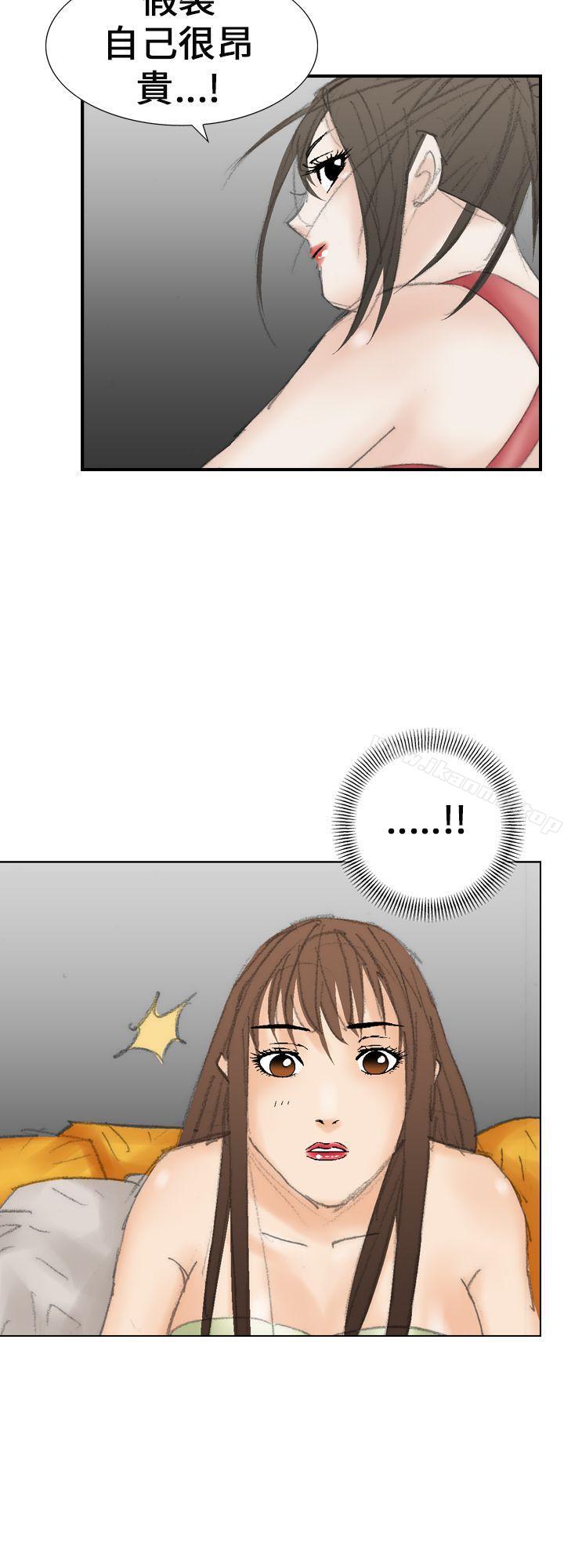 《魔鬼(完結)》漫画 第20話
