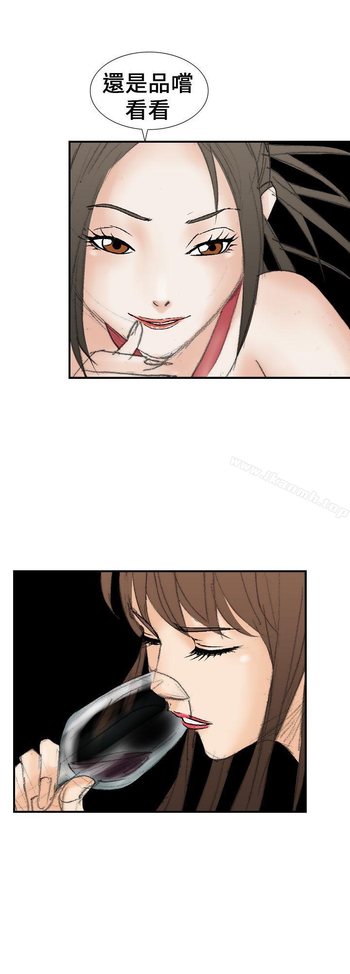 《魔鬼(完結)》漫画 第20話
