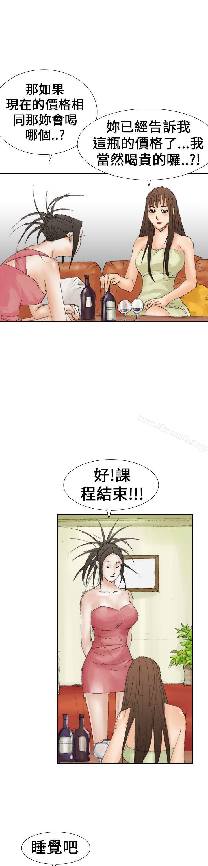 《魔鬼(完結)》漫画 第20話
