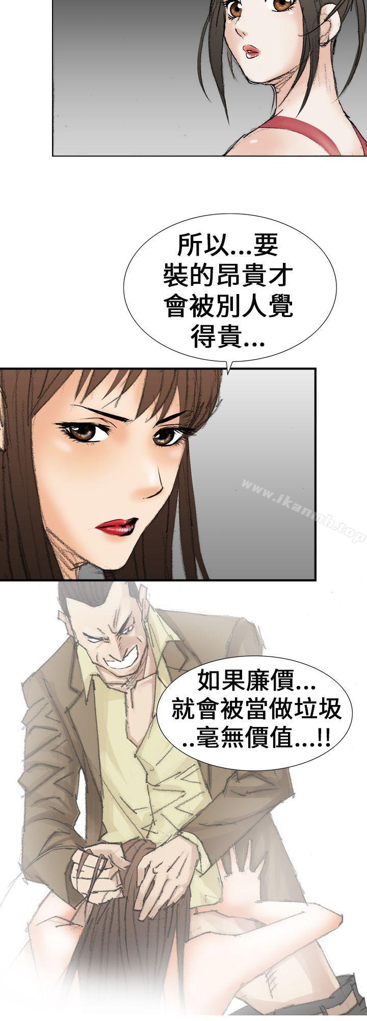 《魔鬼(完結)》漫画 第20話