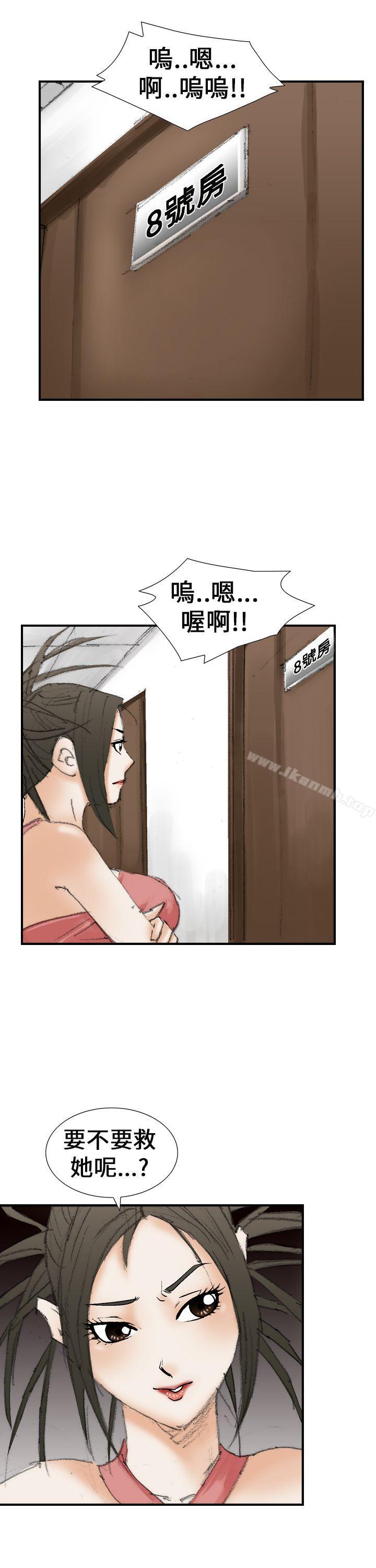 《魔鬼(完結)》漫画 第20話