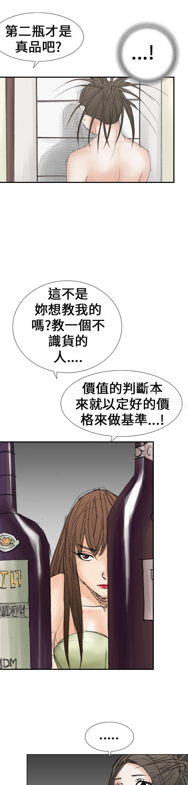 《魔鬼(完結)》漫画 第20話