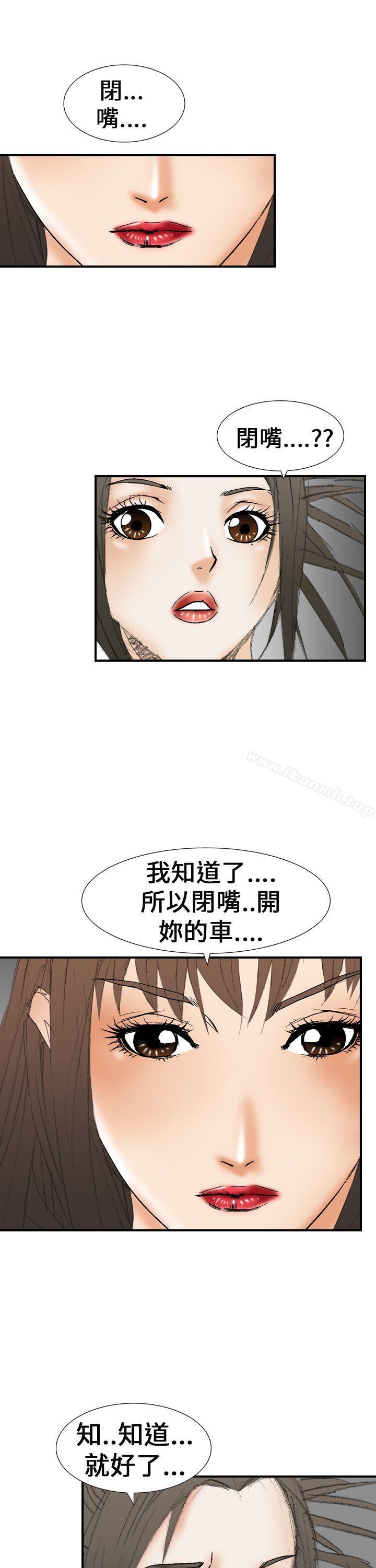 《魔鬼(完結)》漫画 第20話