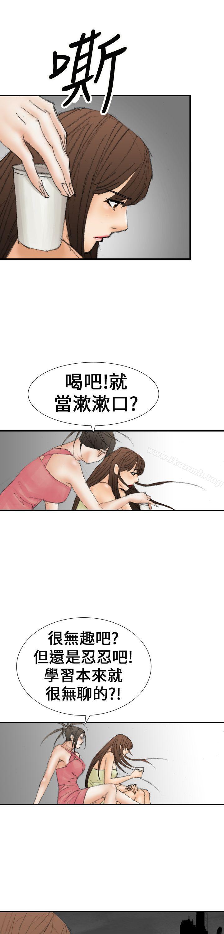 《魔鬼(完結)》漫画 第20話