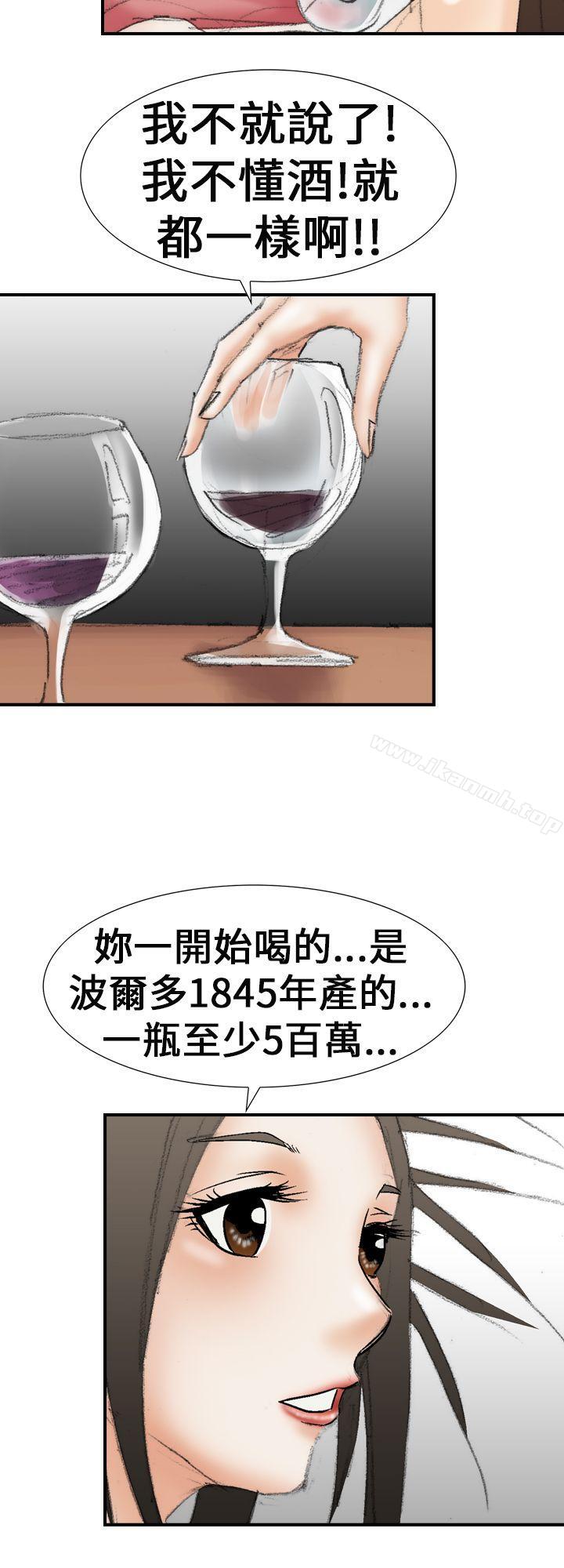 《魔鬼(完結)》漫画 第20話
