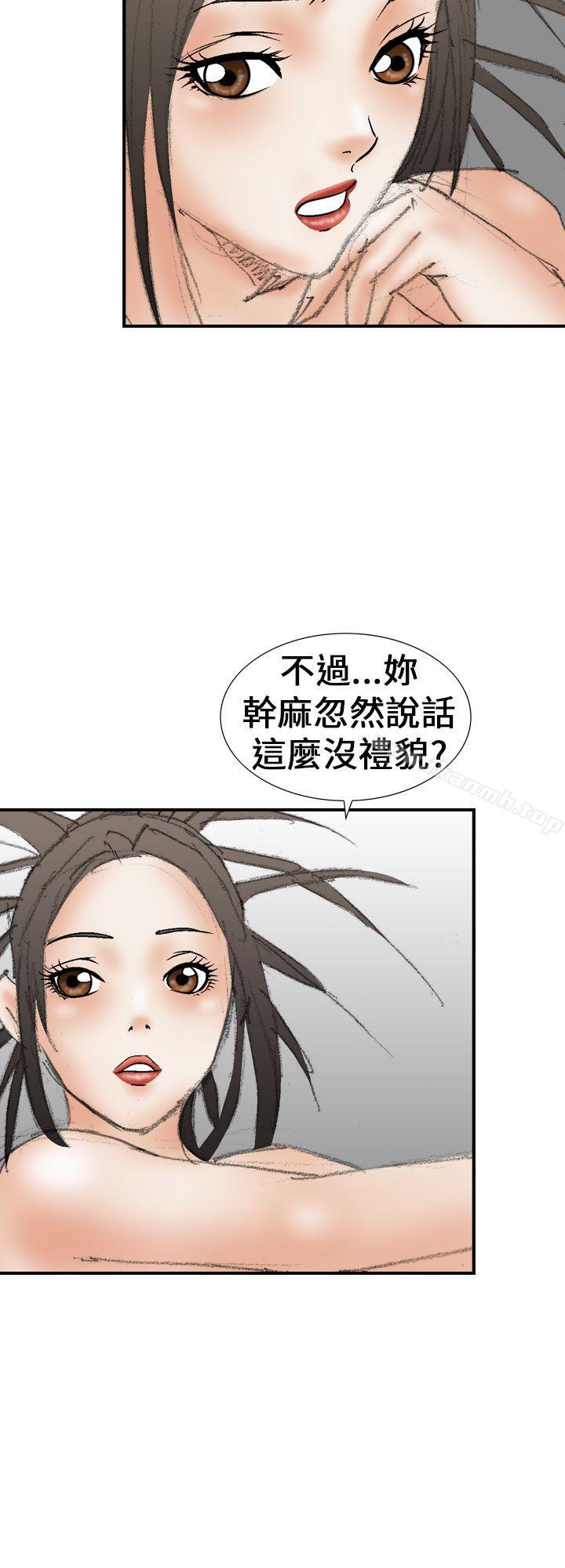 《魔鬼(完結)》漫画 第20話