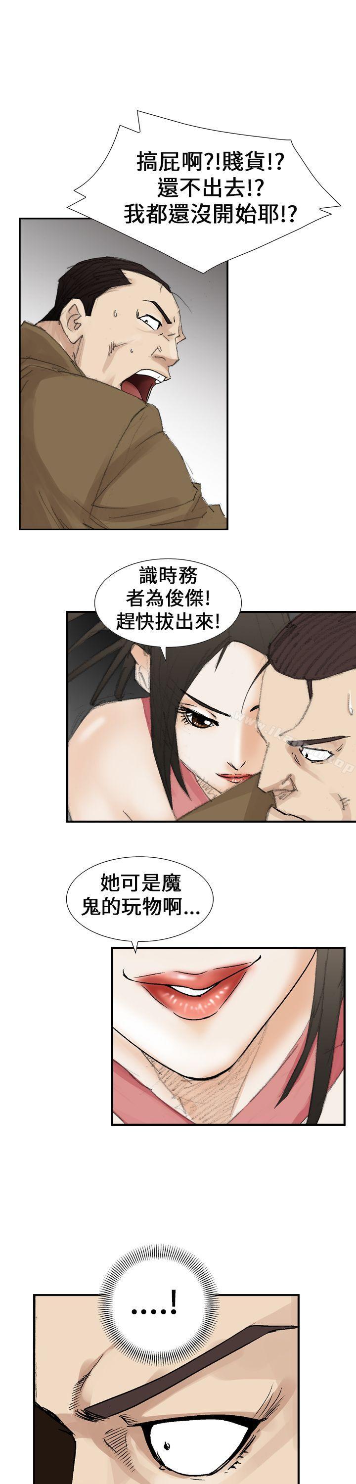 《魔鬼(完結)》漫画 第20話