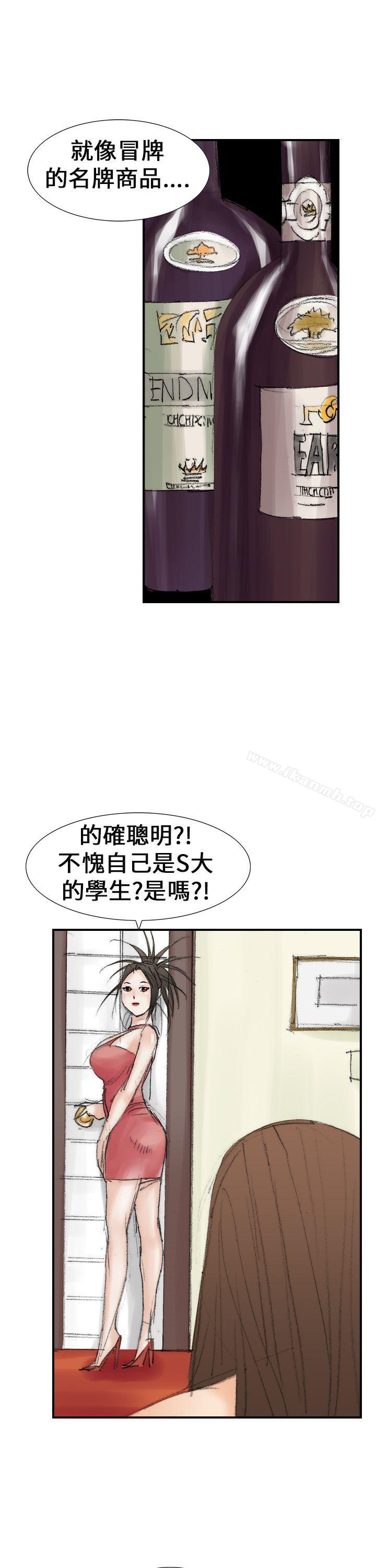 《魔鬼(完結)》漫画 第20話