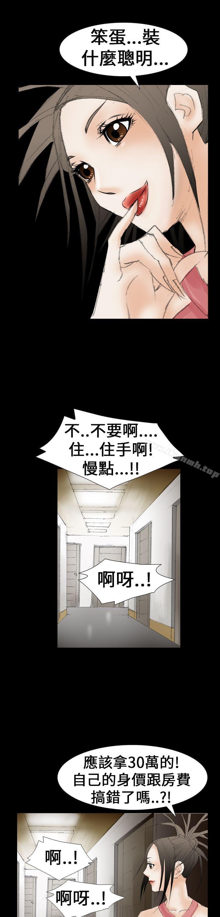 《魔鬼(完結)》漫画 第20話