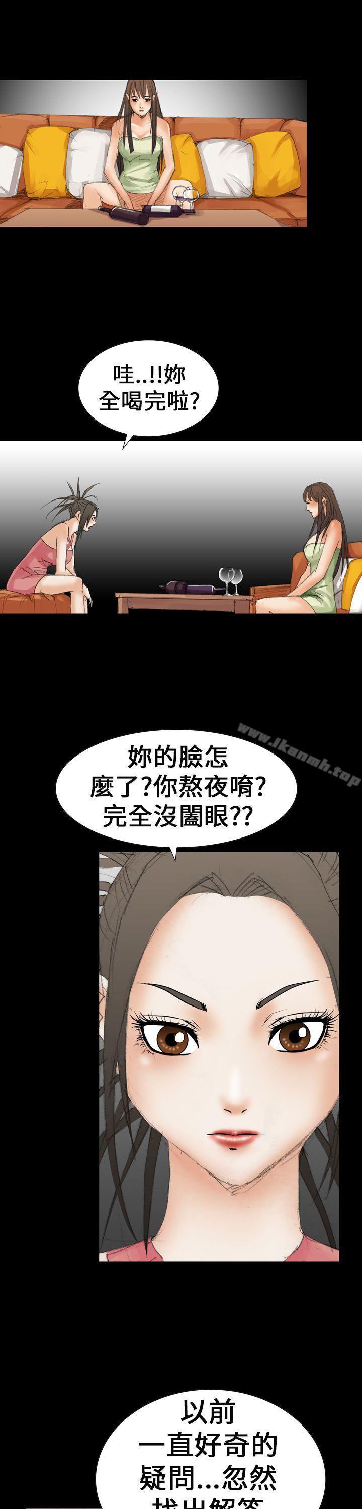 《魔鬼(完結)》漫画 第21話
