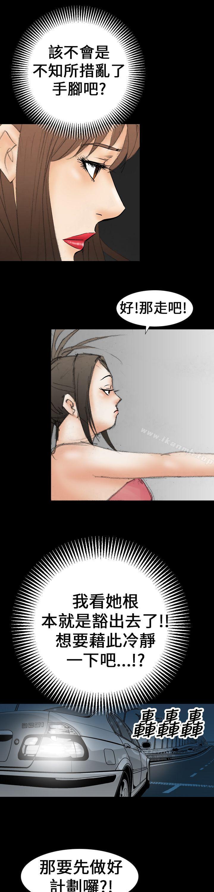 《魔鬼(完結)》漫画 第21話
