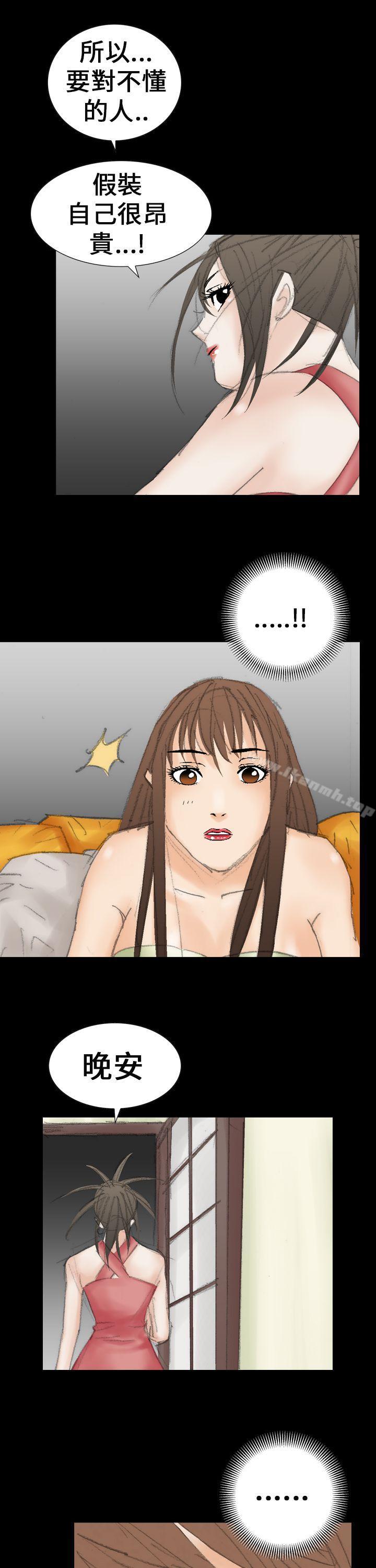 《魔鬼(完結)》漫画 第21話