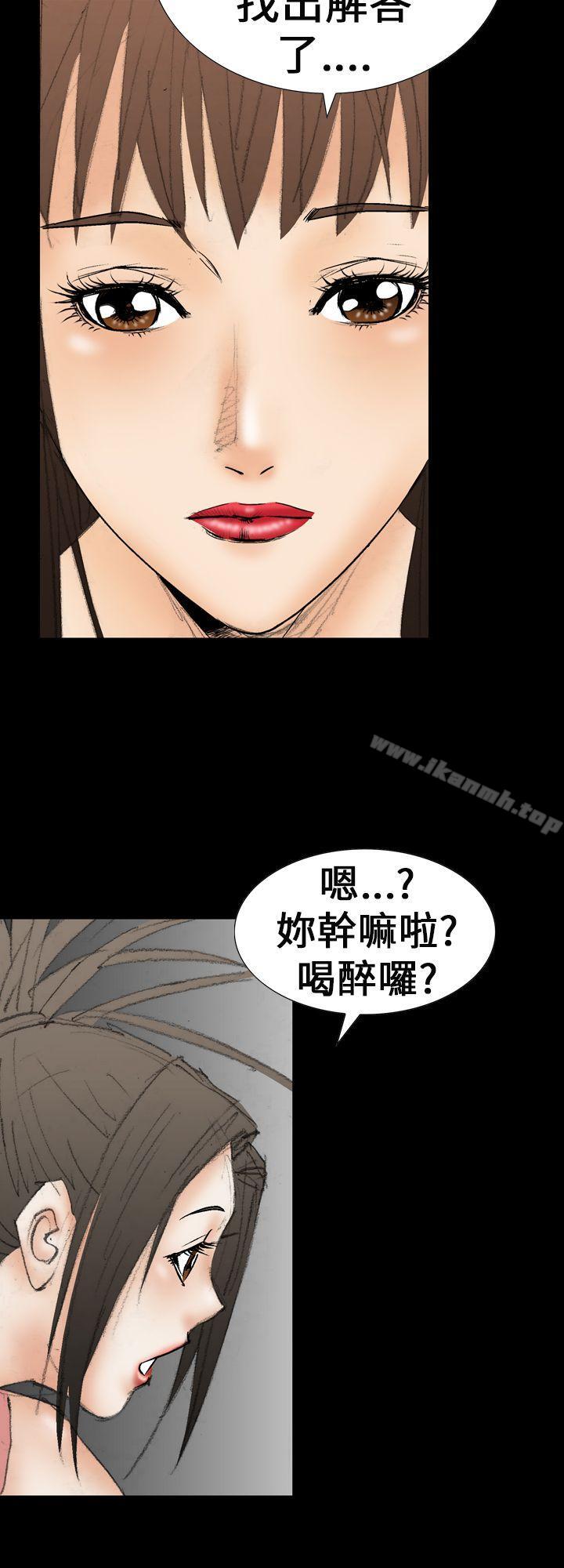 《魔鬼(完結)》漫画 第21話