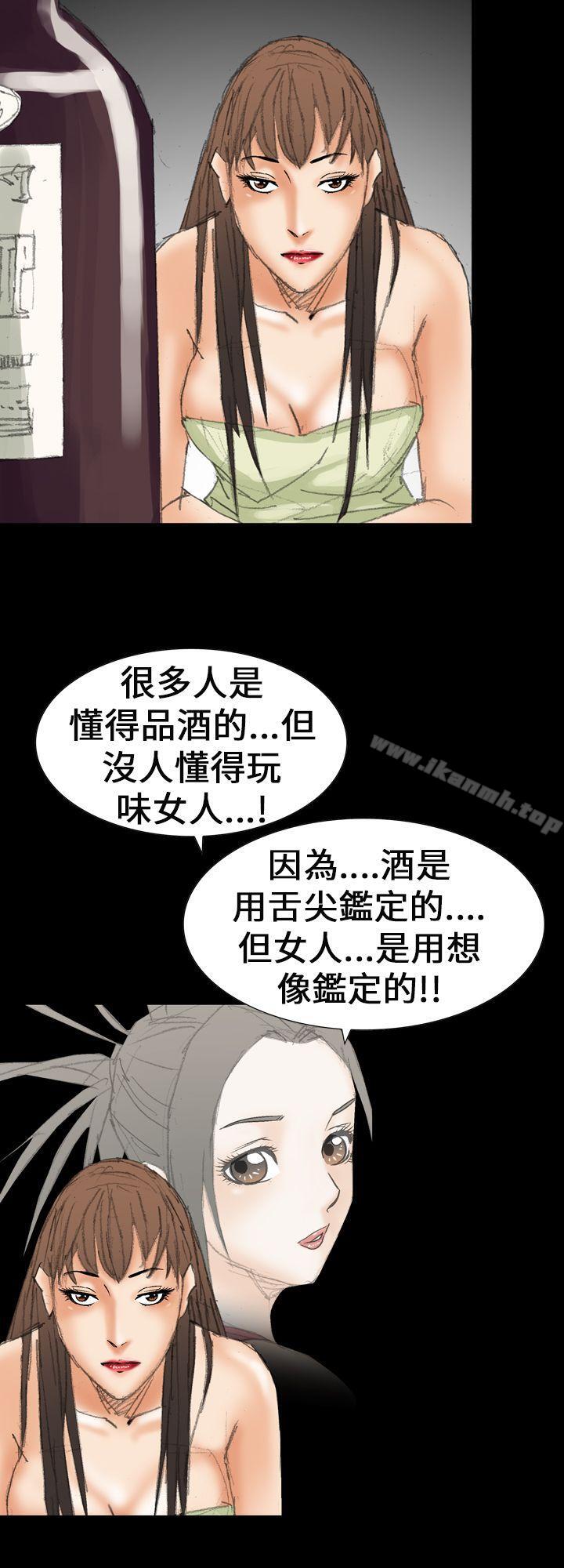 《魔鬼(完結)》漫画 第21話
