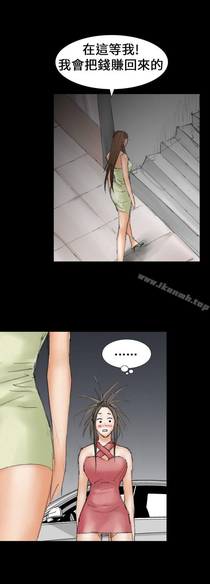 《魔鬼(完結)》漫画 第21話
