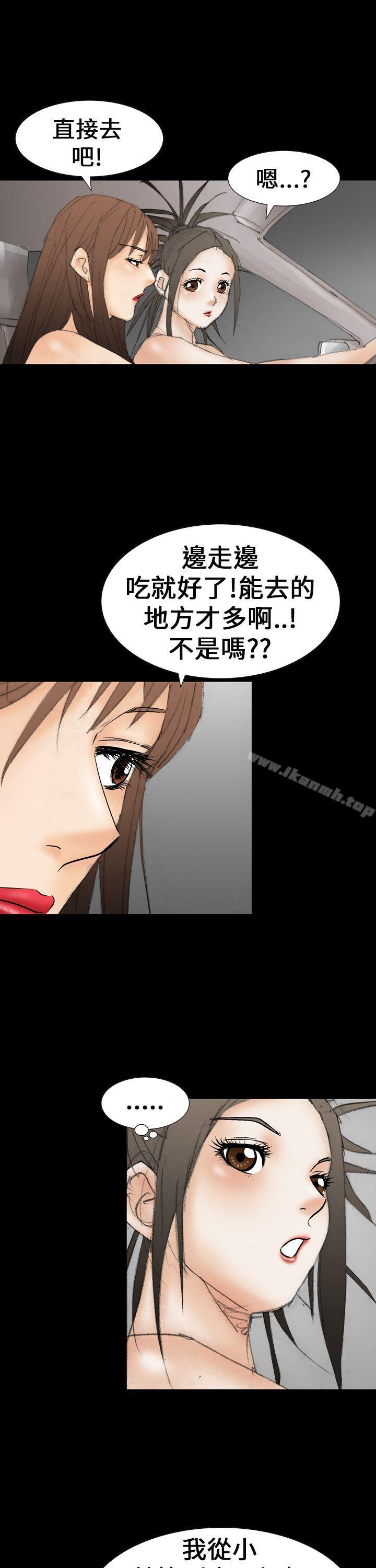 《魔鬼(完結)》漫画 第21話