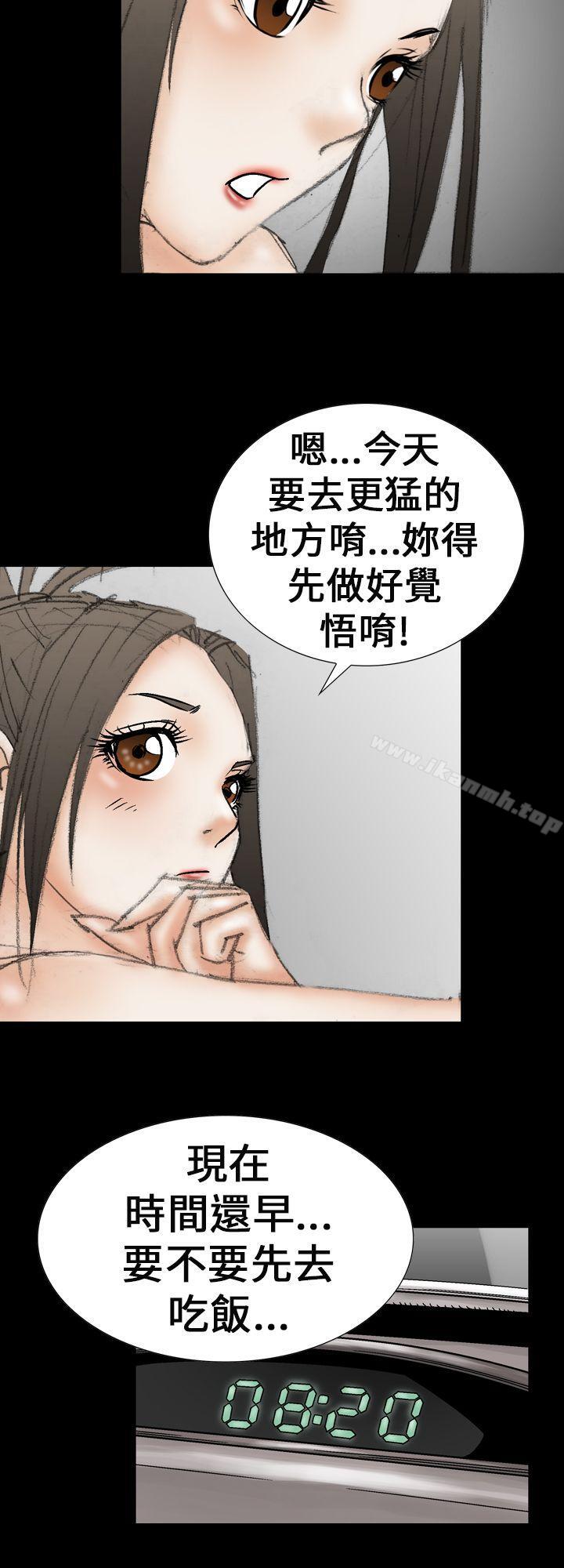 《魔鬼(完結)》漫画 第21話