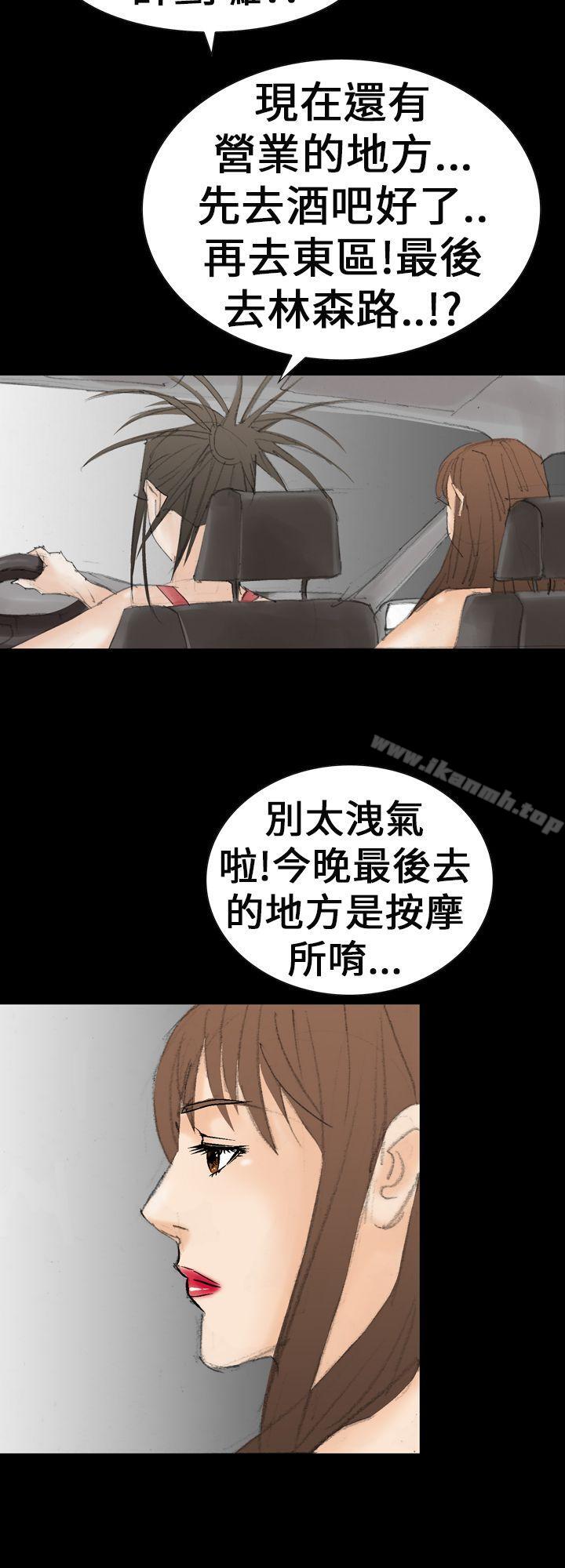 《魔鬼(完結)》漫画 第21話