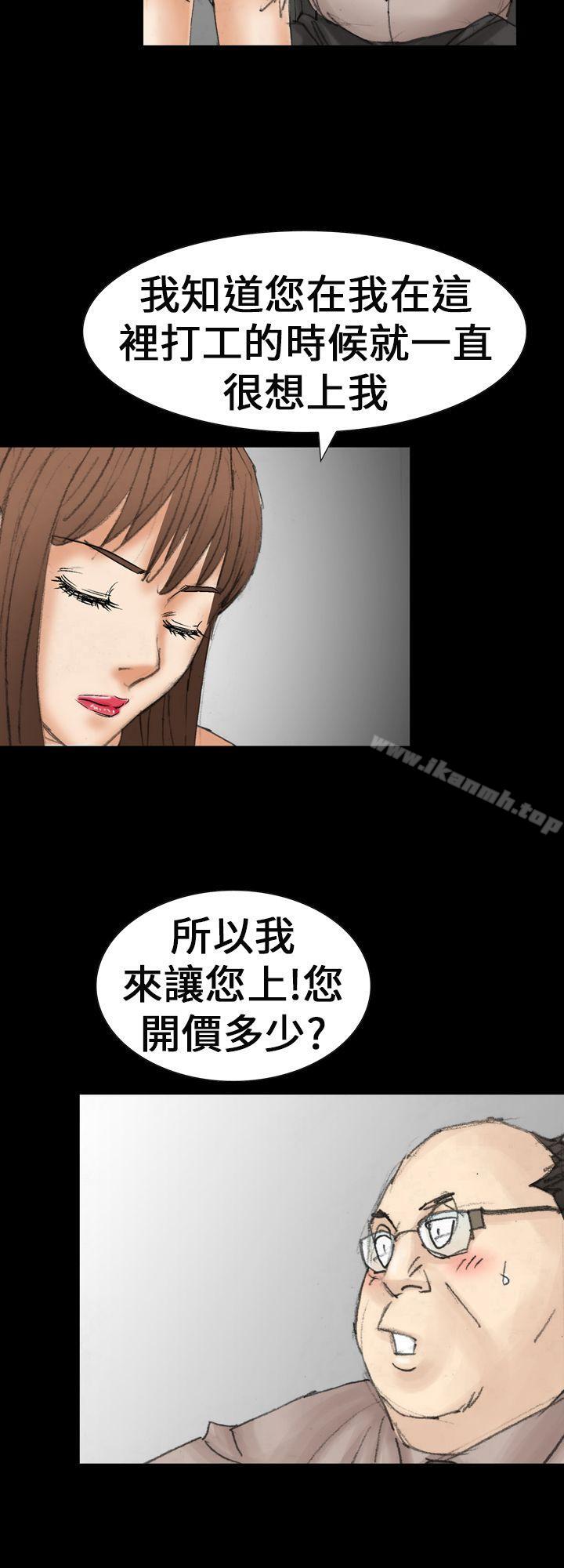 《魔鬼(完結)》漫画 第21話