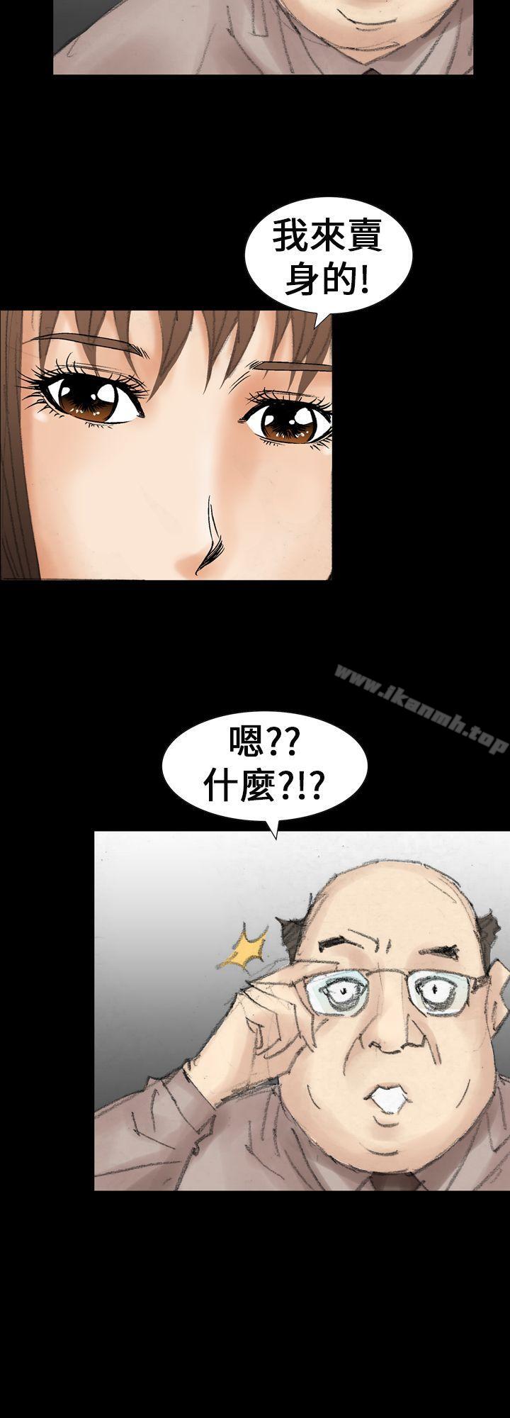 《魔鬼(完結)》漫画 第21話