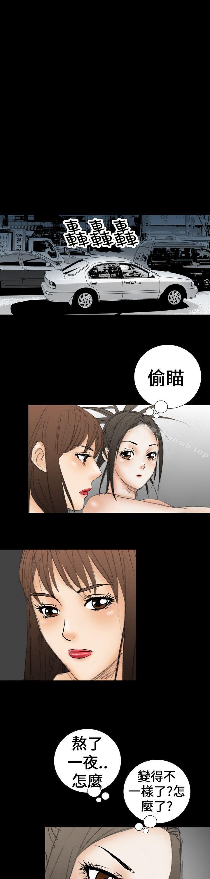 《魔鬼(完結)》漫画 第21話