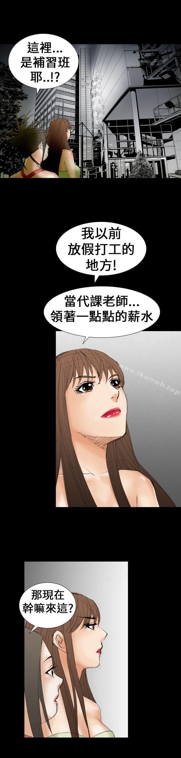 《魔鬼(完結)》漫画 第21話
