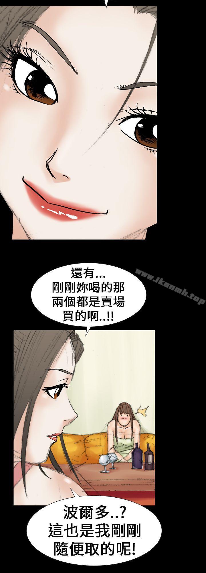 《魔鬼(完結)》漫画 第21話