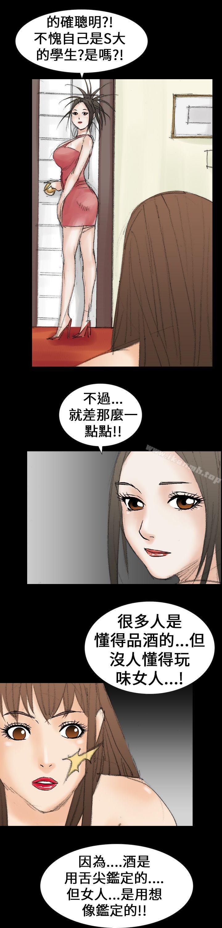《魔鬼(完結)》漫画 第21話