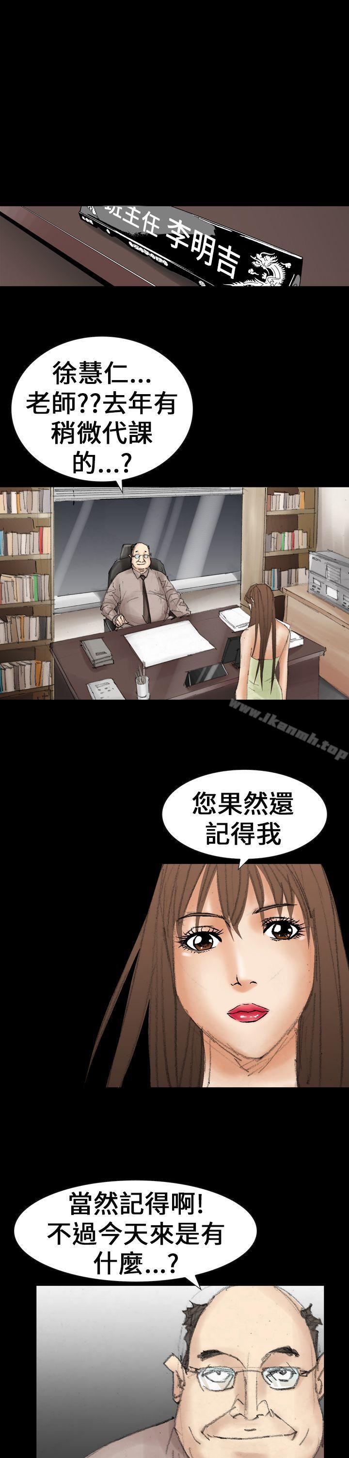 《魔鬼(完結)》漫画 第21話