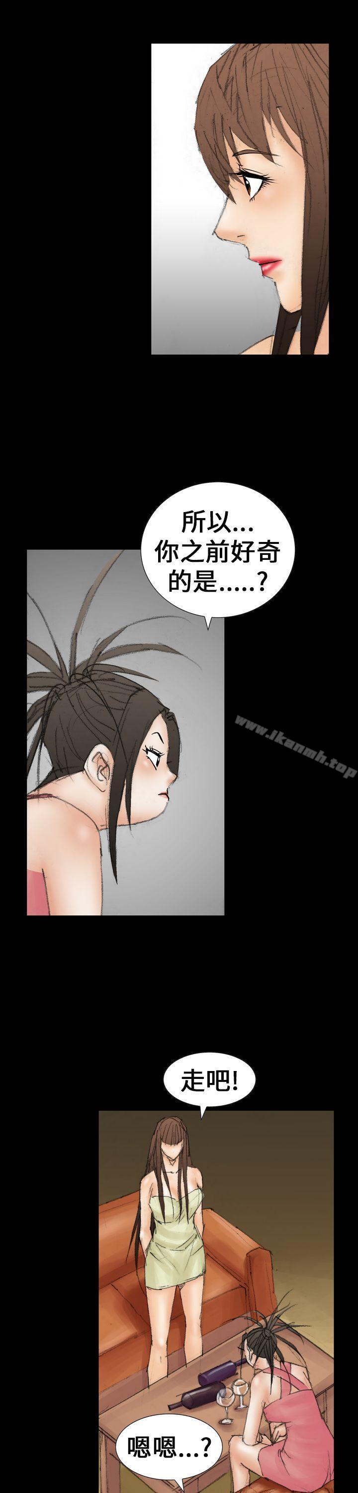 《魔鬼(完結)》漫画 第21話