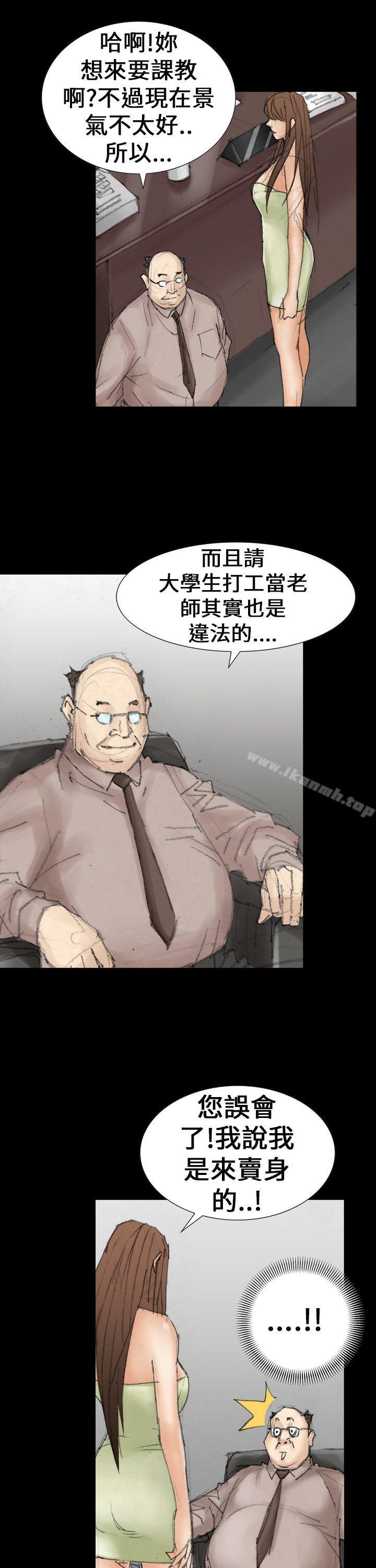 《魔鬼(完結)》漫画 第21話