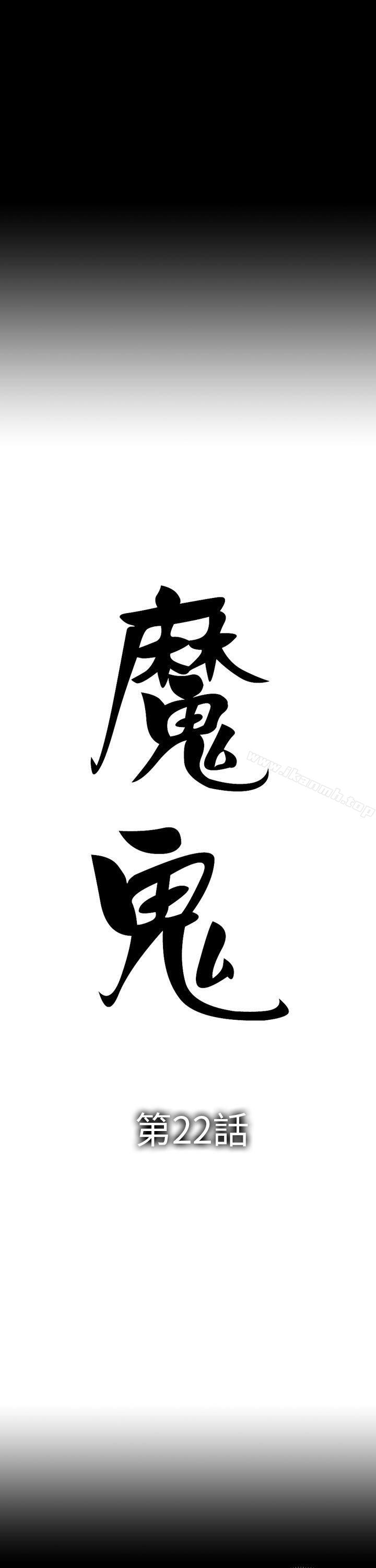 《魔鬼(完結)》漫画 最終話