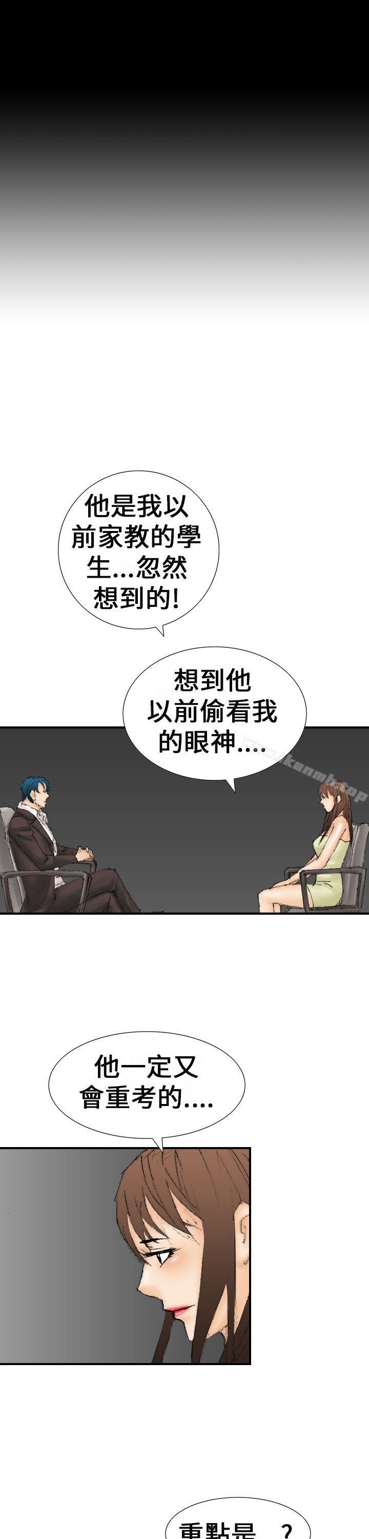 《魔鬼(完結)》漫画 最終話