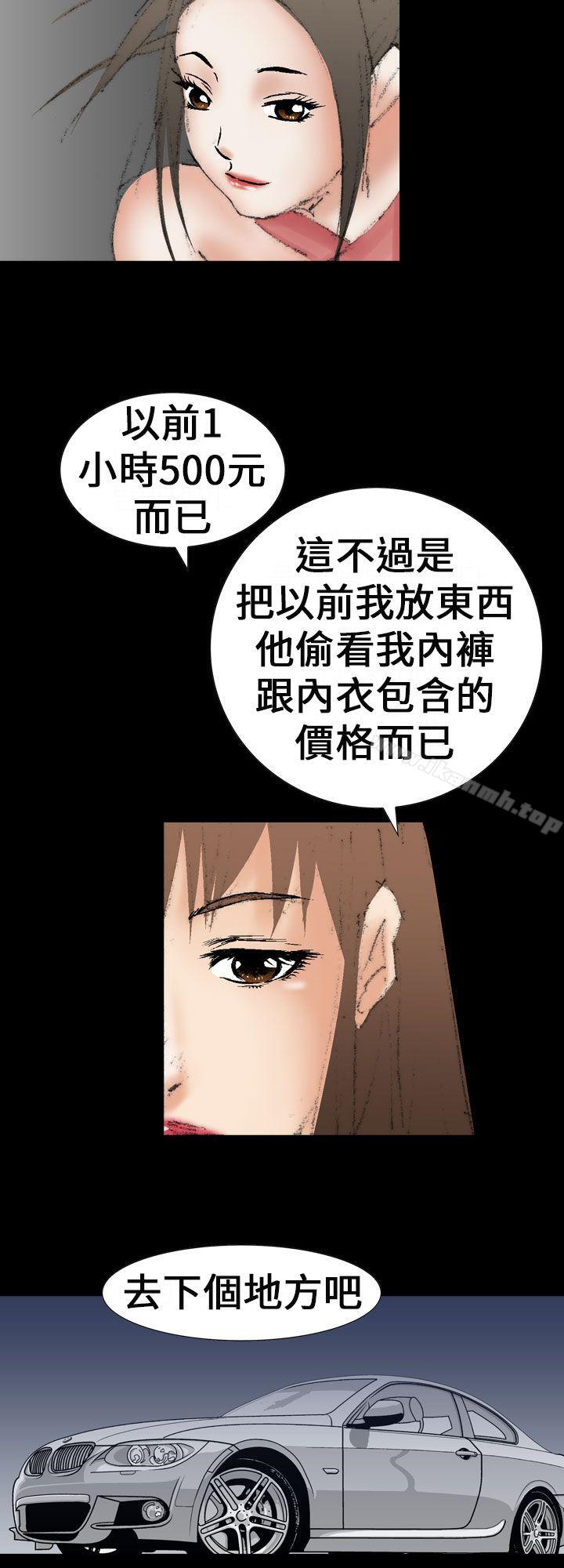 《魔鬼(完結)》漫画 最終話