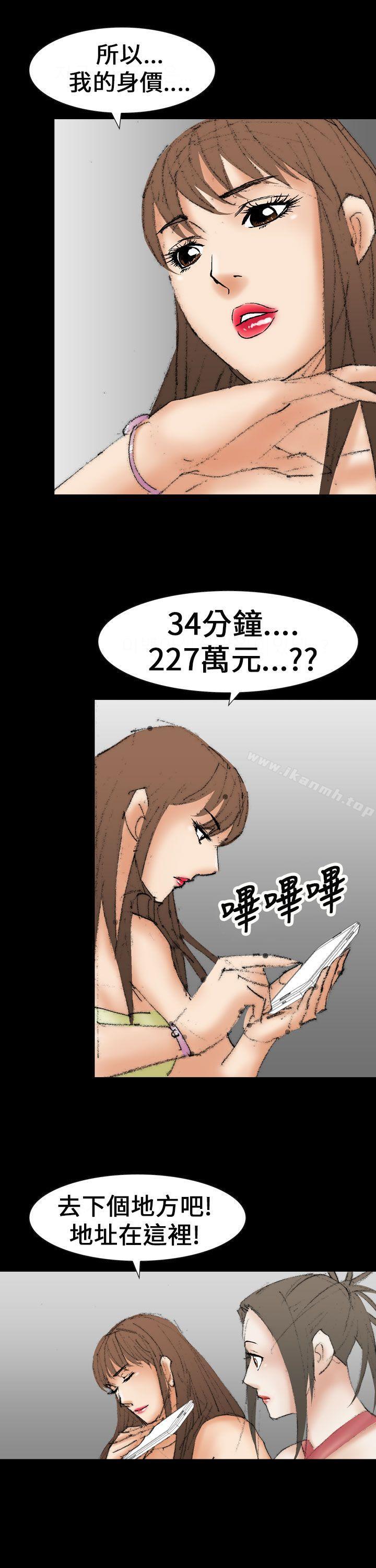 《魔鬼(完結)》漫画 最終話