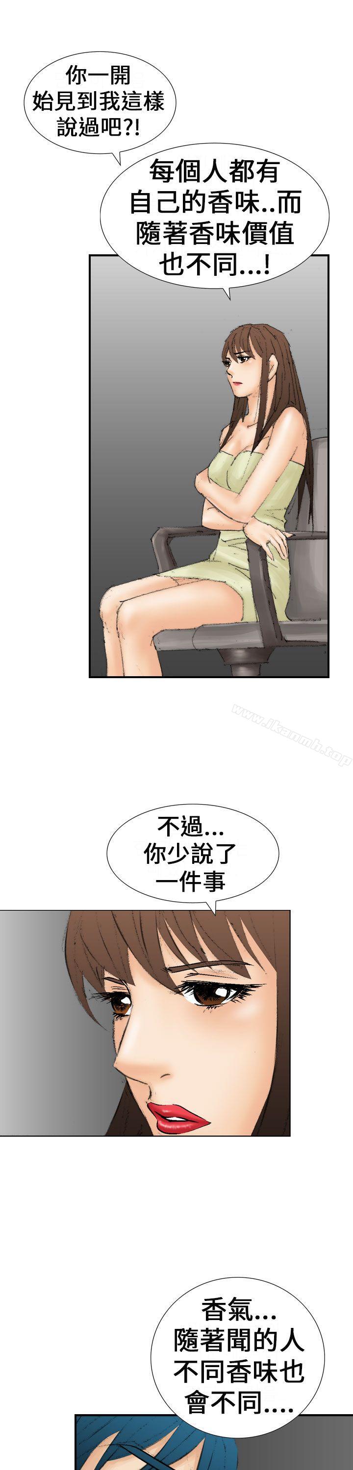 《魔鬼(完結)》漫画 最終話