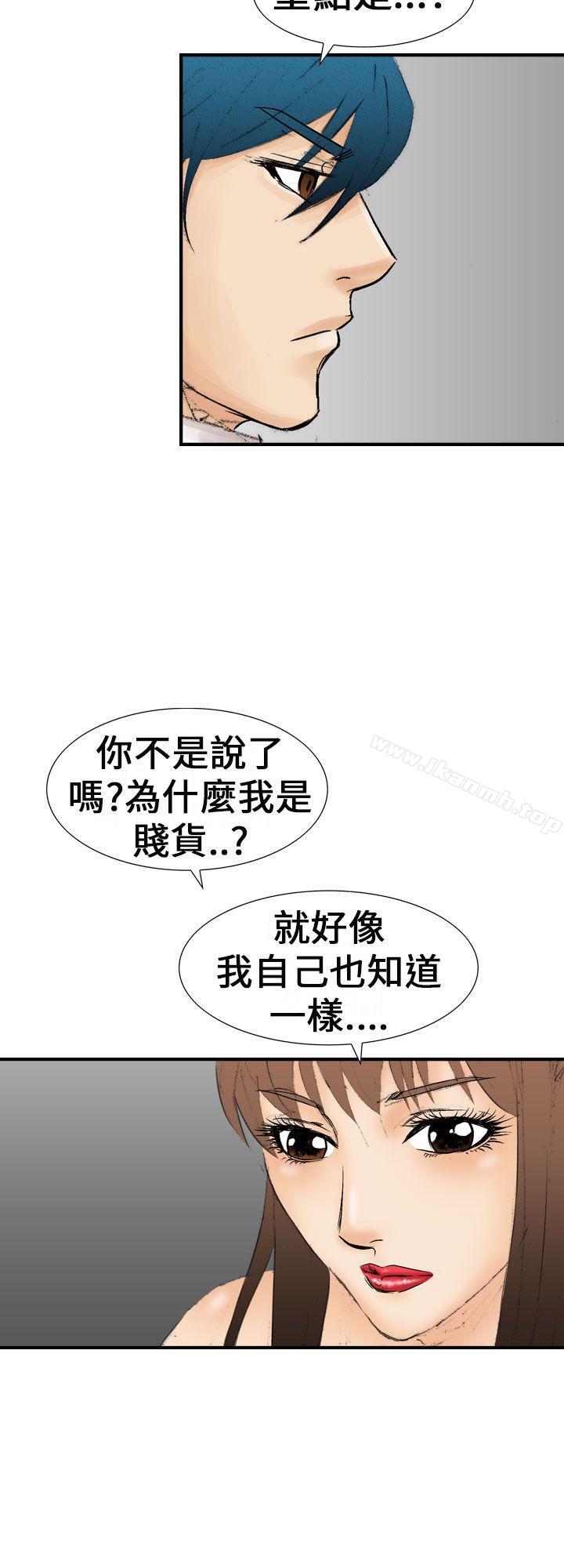 《魔鬼(完結)》漫画 最終話