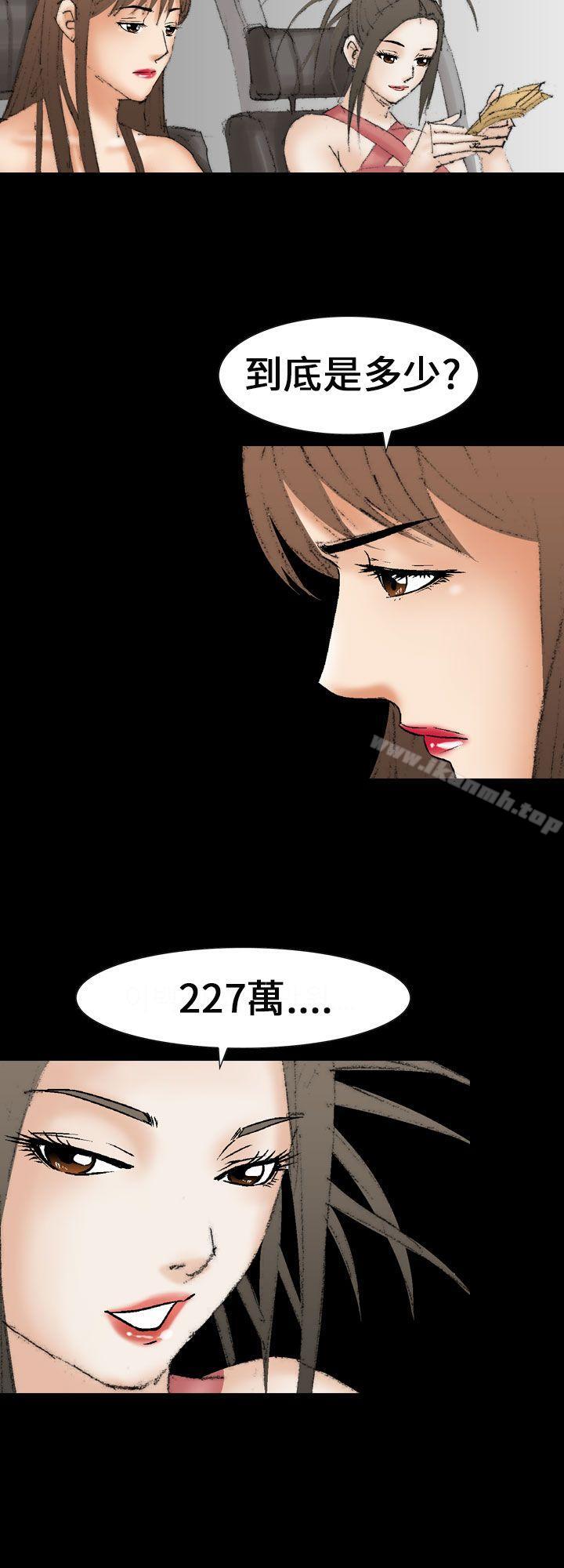 《魔鬼(完結)》漫画 最終話