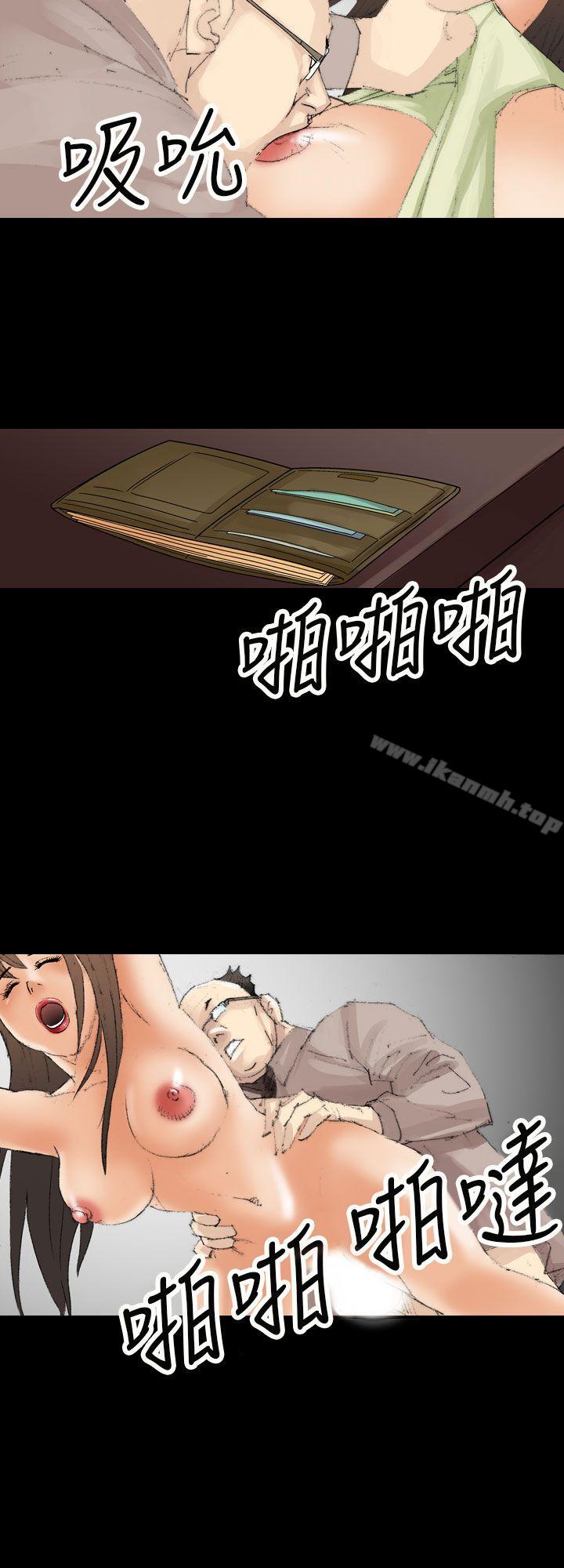 《魔鬼(完結)》漫画 最終話