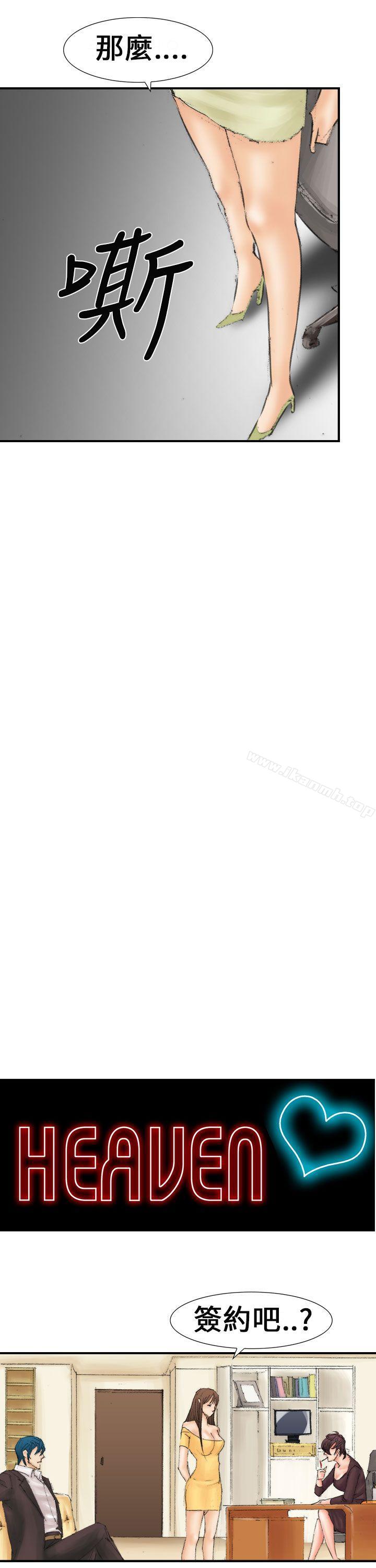 《魔鬼(完結)》漫画 最終話