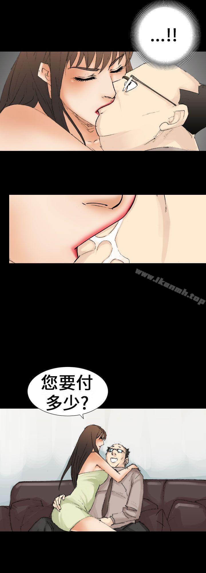 《魔鬼(完結)》漫画 最終話