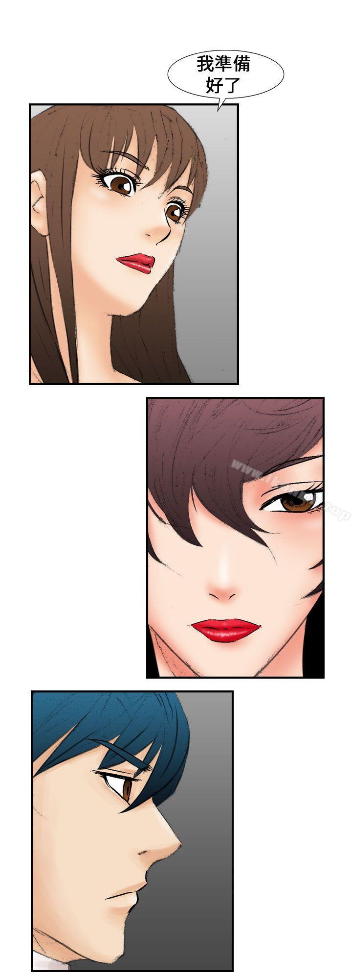 《魔鬼(完結)》漫画 最終話