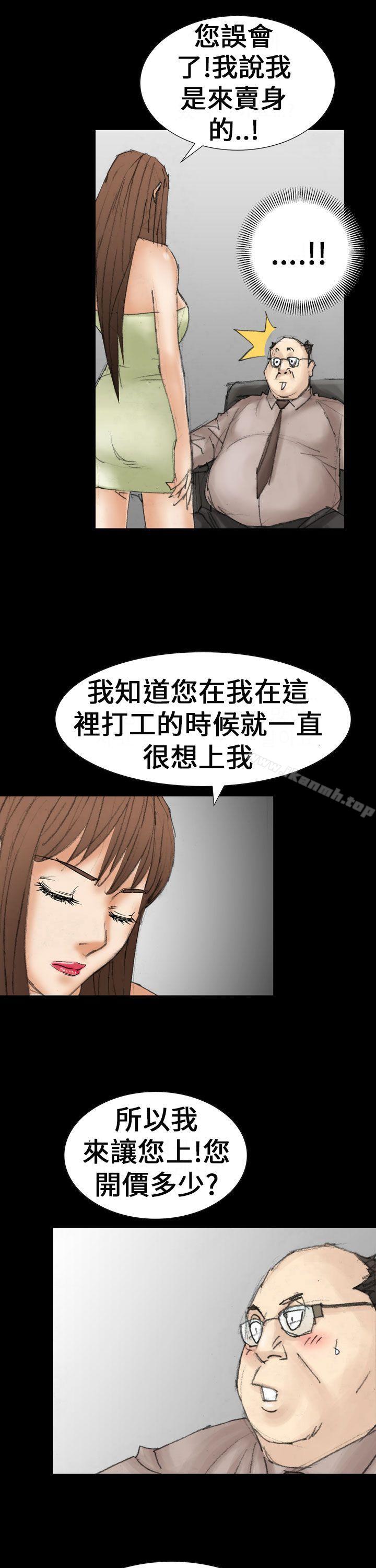《魔鬼(完結)》漫画 最終話