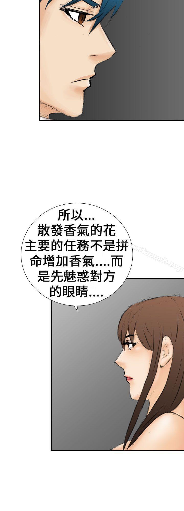 《魔鬼(完結)》漫画 最終話