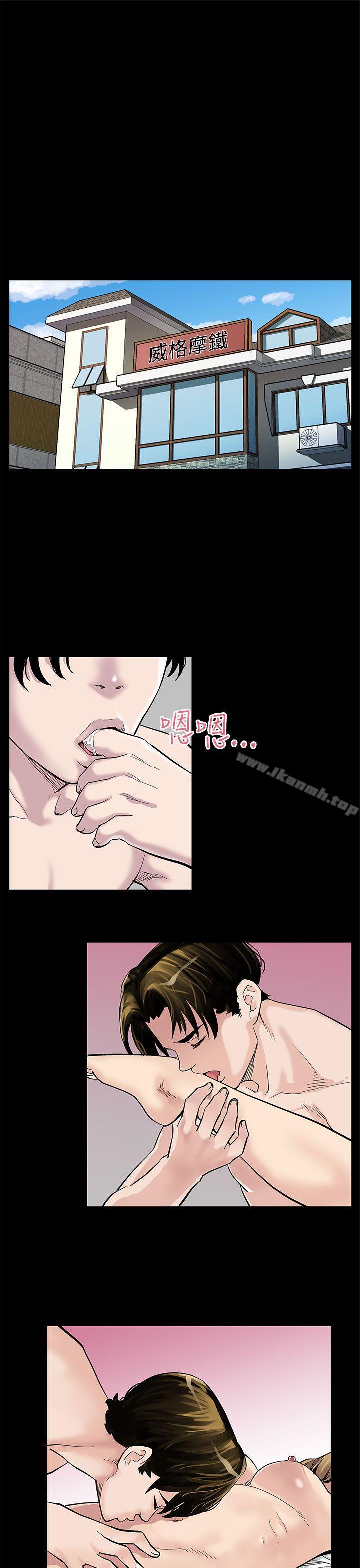 《Momcafe》漫画 cafe111第2話-告訴妳何謂男人的滋味
