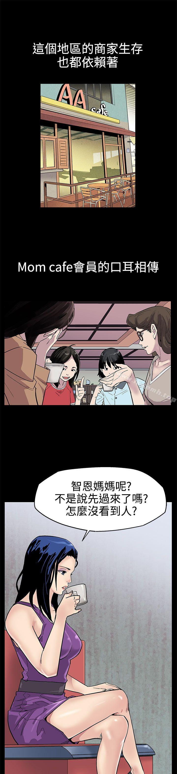 《Momcafe》漫画 cafe111第2話-告訴妳何謂男人的滋味