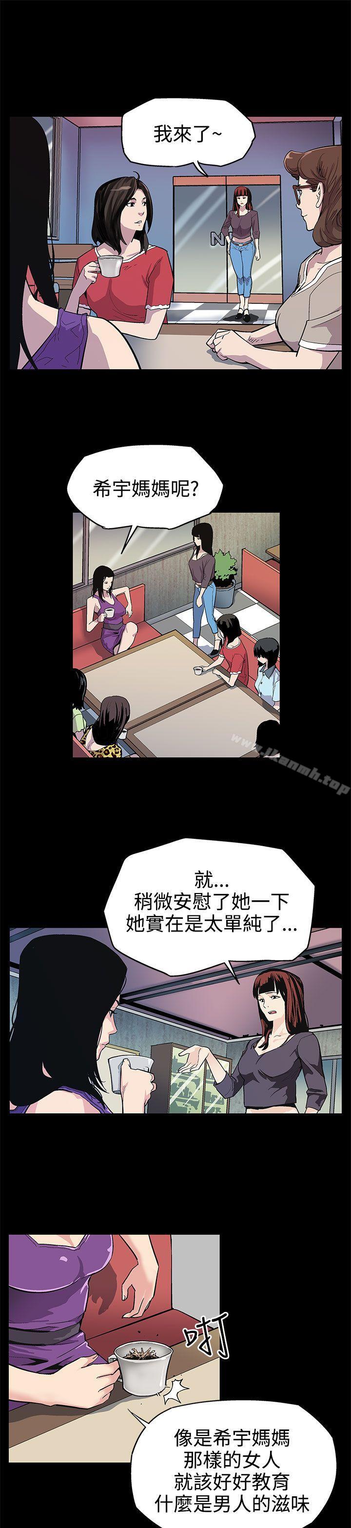 《Momcafe》漫画 cafe111第2話-告訴妳何謂男人的滋味