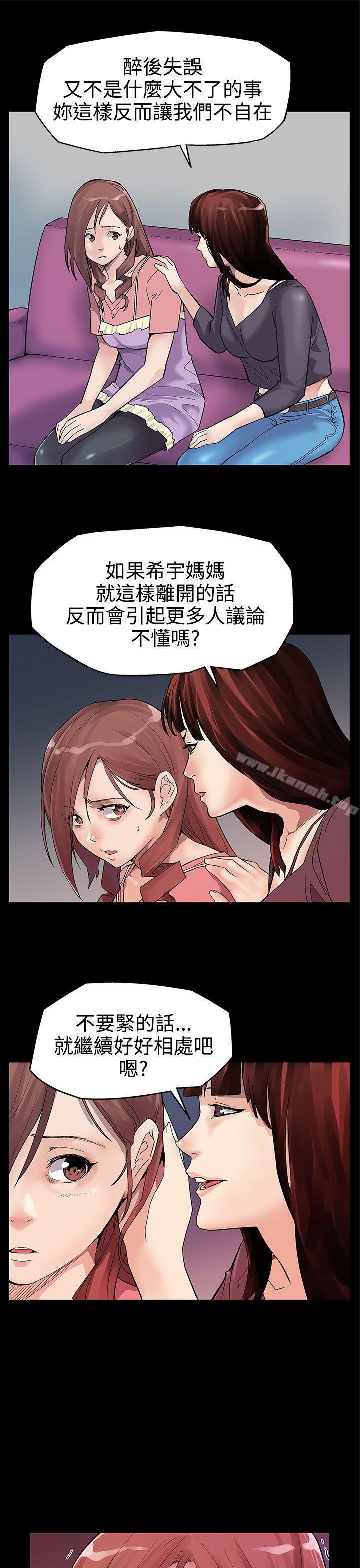 《Momcafe》漫画 cafe111第2話-告訴妳何謂男人的滋味