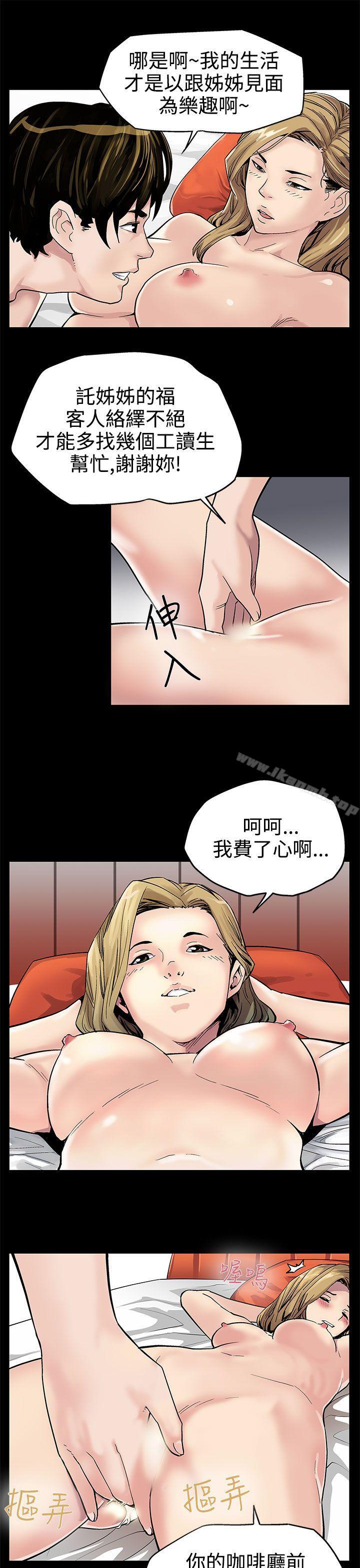 《Momcafe》漫画 cafe111第2話-告訴妳何謂男人的滋味