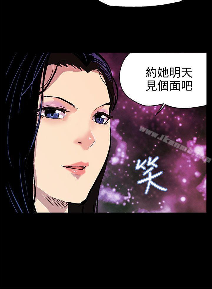 《Momcafe》漫画 cafe111第2話-告訴妳何謂男人的滋味